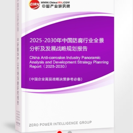 承德安特佳防腐为您解读2025防腐行业市场规模及未来趋势分析