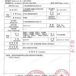 承德重防腐地坪,承德超强耐腐蚀涂料-缩略图3